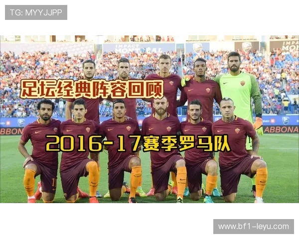 托蒂或将回归罗马，重启辉煌篇章？