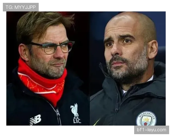 克洛普与瓜迪奥拉同场竞技，足球智慧碰撞引爆球迷热议