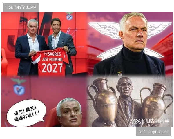 穆里尼奥执教球队数据解析：战术创新助力竞争力持续增强